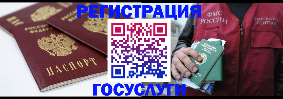 прописка паспорт в Зернограде