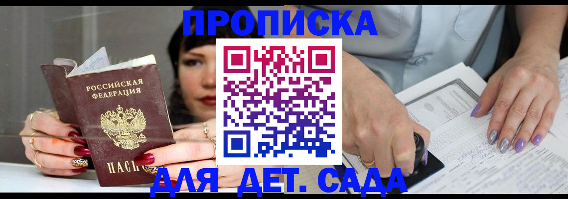 временная регистрация адрес в Зернограде