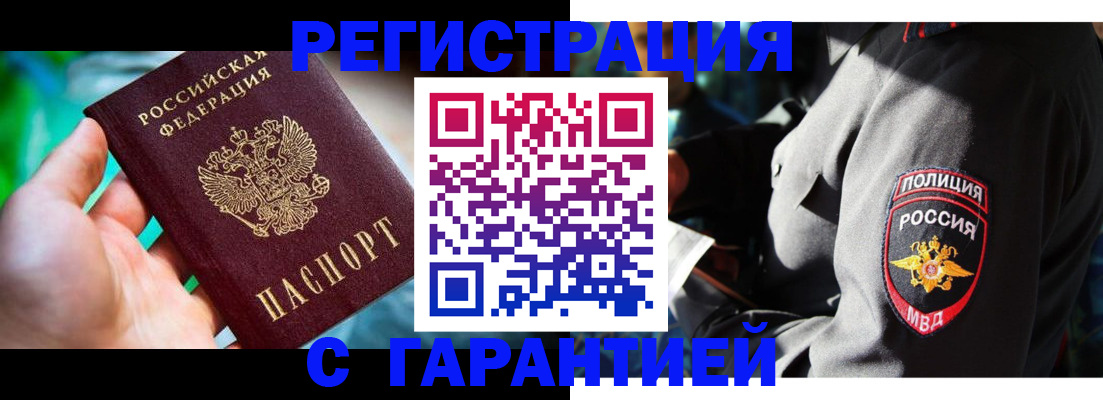 прописка паспорт в Зернограде