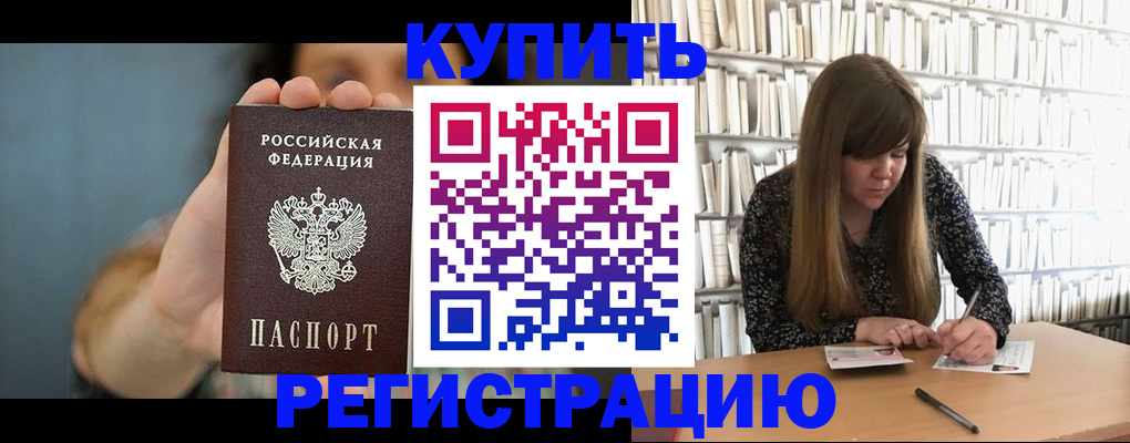 прописка для школы в Зернограде