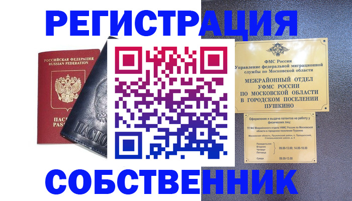 найти адрес прописки в Зернограде